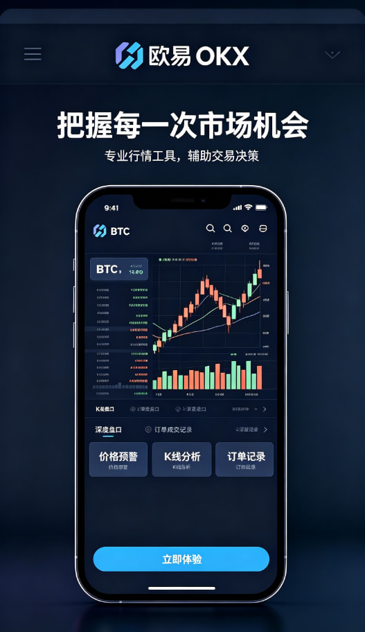 欧交易所app下载官网攻略配图